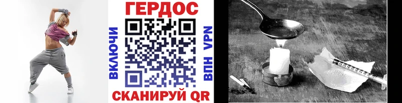 ГЕРОИН хмурый  Чистополь 