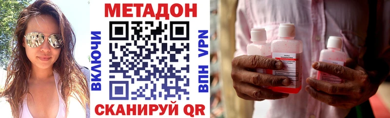 МЕТАДОН мёд  Чистополь 